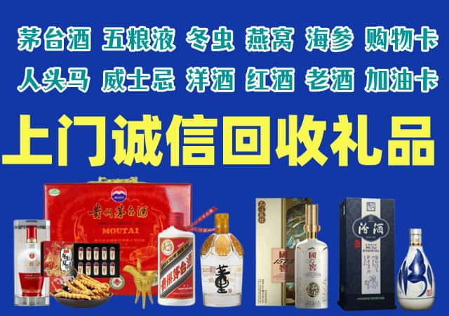 甘州区烟酒回收店